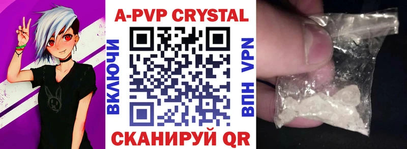 Купить где Дубна А ПВП кристаллы