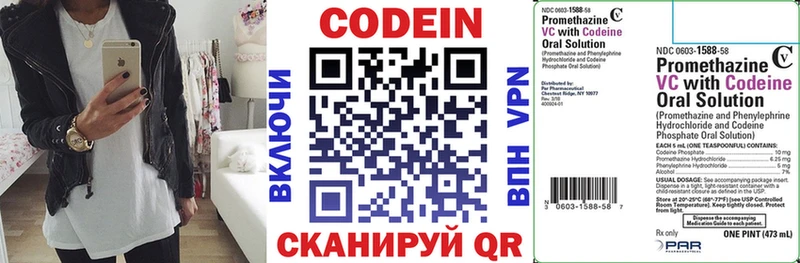 Кодеиновый сироп Lean напиток Lean (лин)  Купить закладки  Дубна 