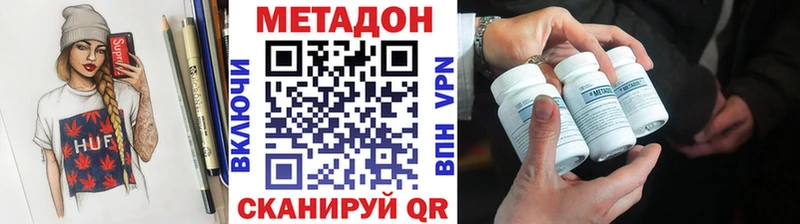 МЕТАДОН белоснежный Дубна